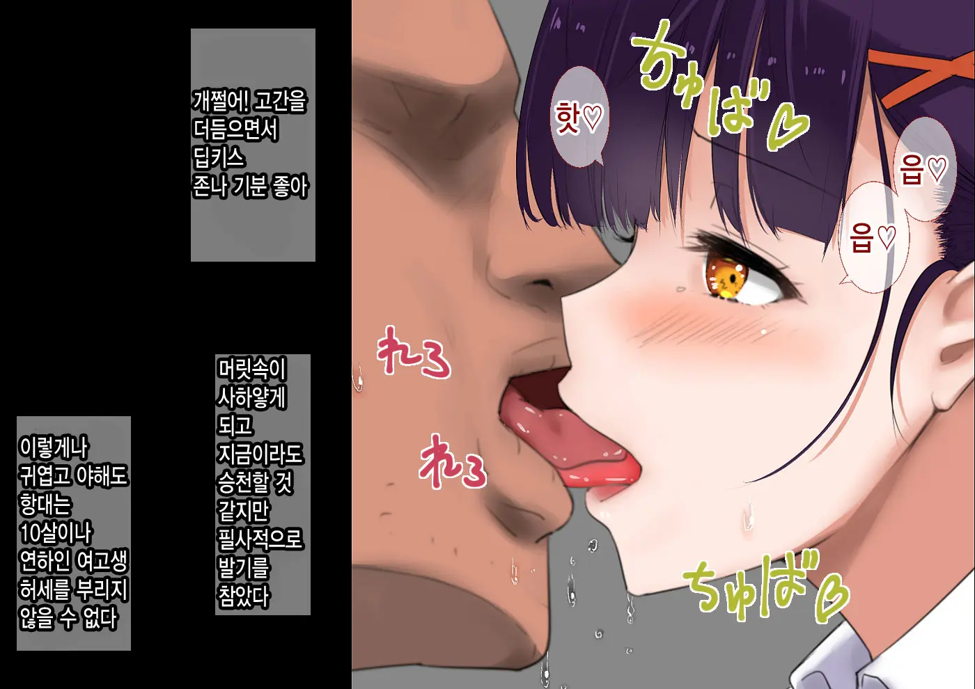 JK Ni Nakadashi Dekiru Fuuzokuten